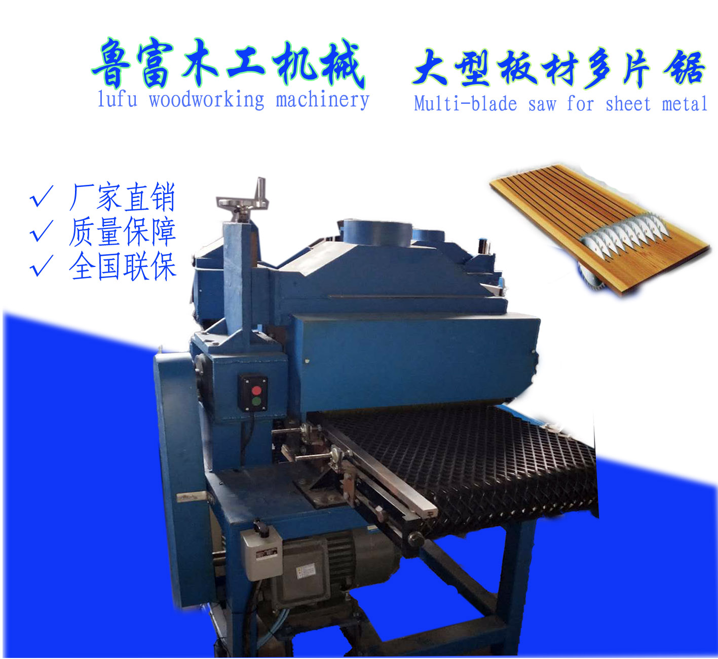 1570346250754455.jpg 894545多片鋸ps-1.jpg