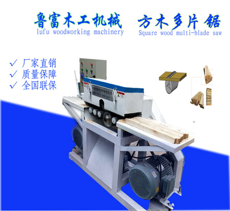 1570346296291449.jpg 方木多片鋸-1.jpg